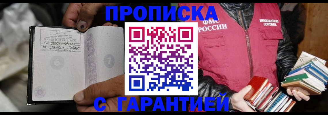 временная регистрация адрес в Ульяновске