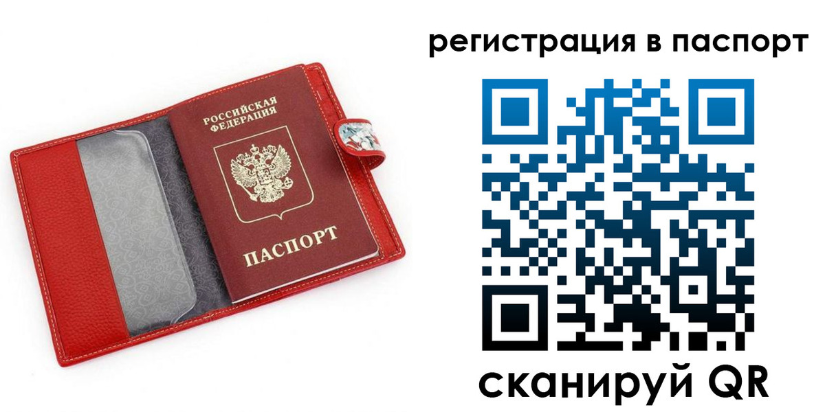 временная регистрация купить в Ульяновске