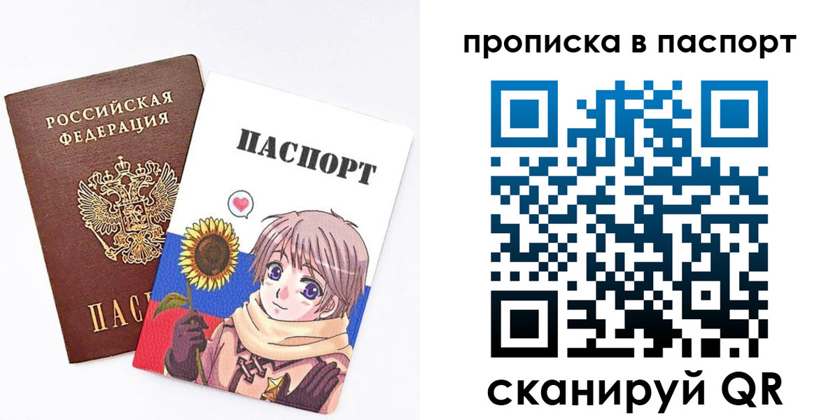 прописка регистрация в Ульяновске