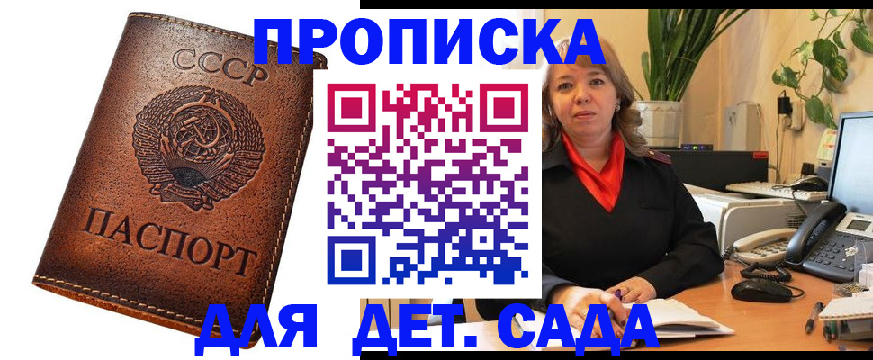 прописка для военкомата в Ульяновске