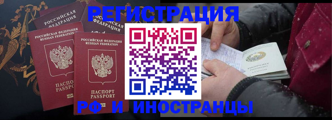 временная регистрация для всех в Ульяновске