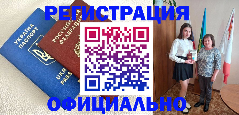 купить прописку в Ульяновске