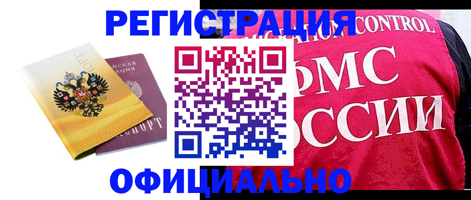прописка для школы в Ульяновске