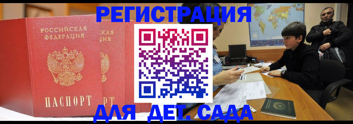 временная регистрация для всех в Ульяновске