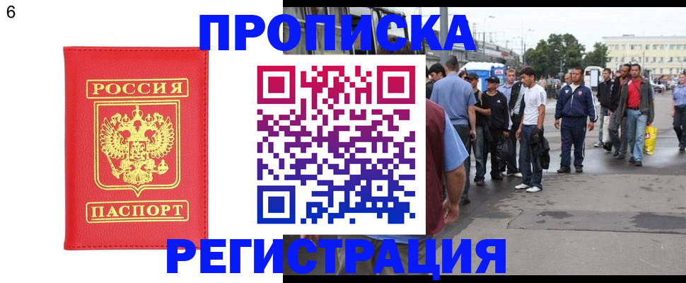 временная регистрация законно в Ульяновске