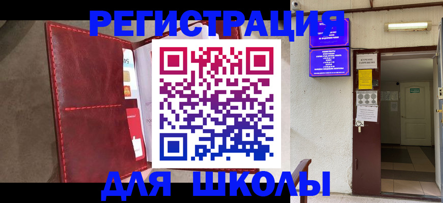 прописка ребенка в Ульяновске