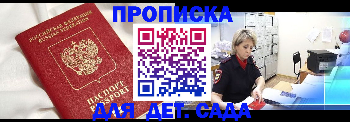 где прописаться в Ульяновске
