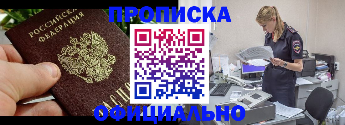 прописка от собственника в Ульяновске