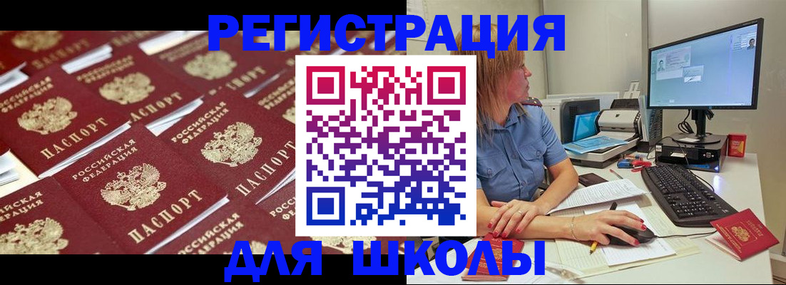временная регистрация в квартире в Ульяновске