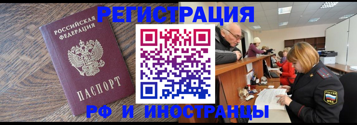 прописка паспорт в Ульяновске